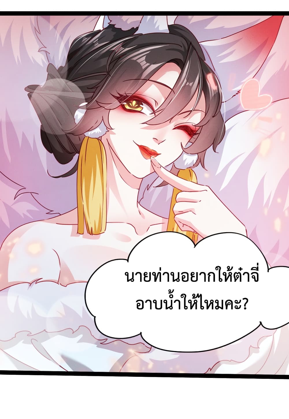 I Can Summon Demons and Gods ตอนที่ 2 (46)