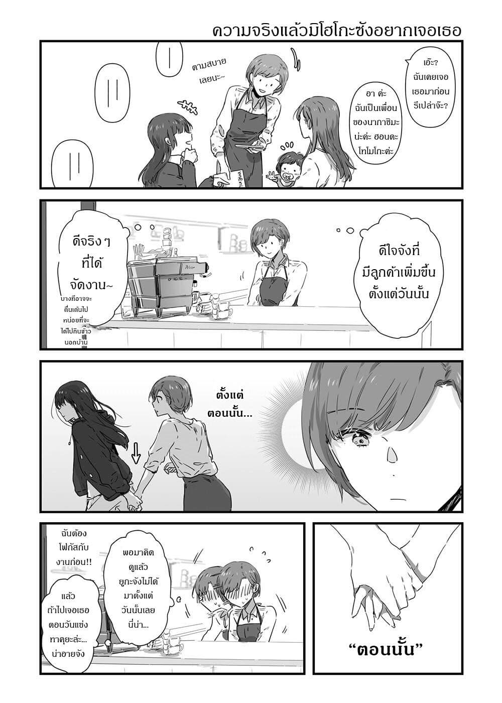 JK chan and Her Male Classmate’s Mom ตอนที่ 15 (1)
