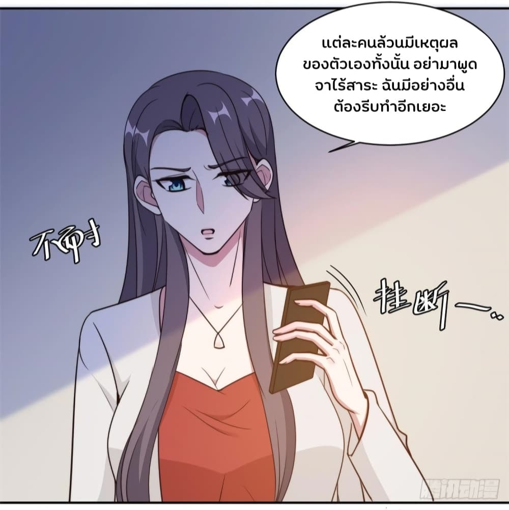 A Hidden Love Marriage ตอนที่ 49 (14)