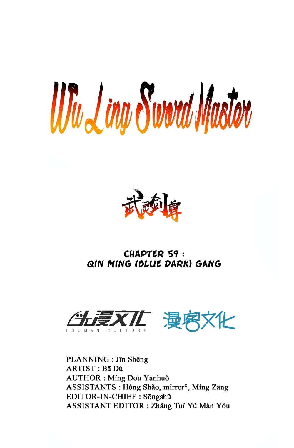 Wu Ling (Martial Spirit) Sword Master 59 (2)