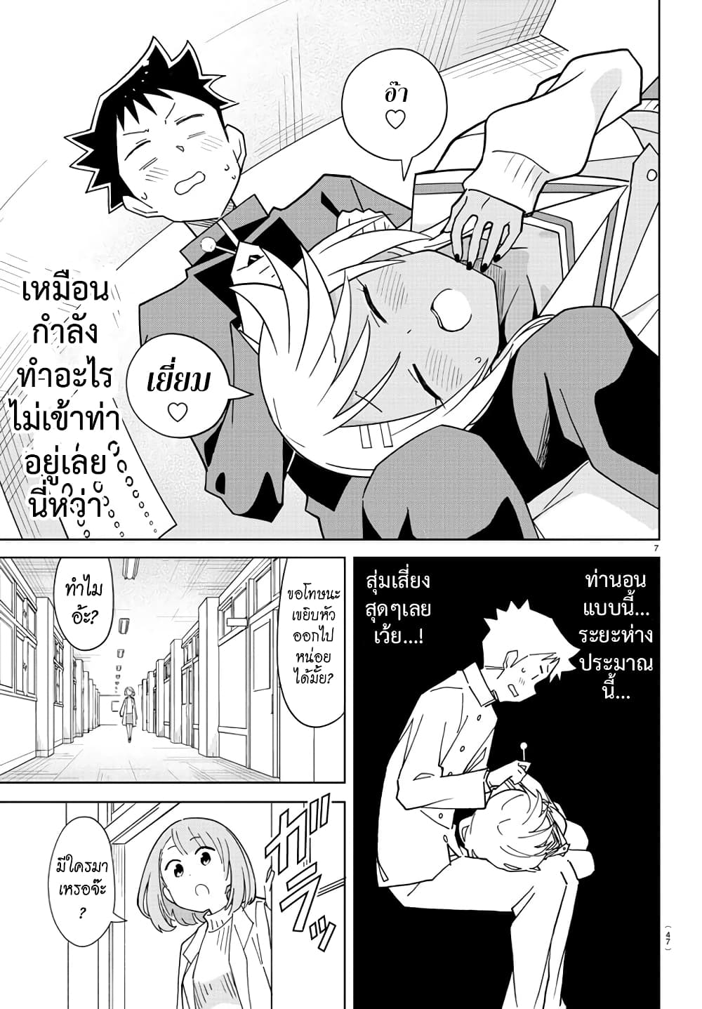 Atsumare! Fushigi Kenkyubu 264 (7)