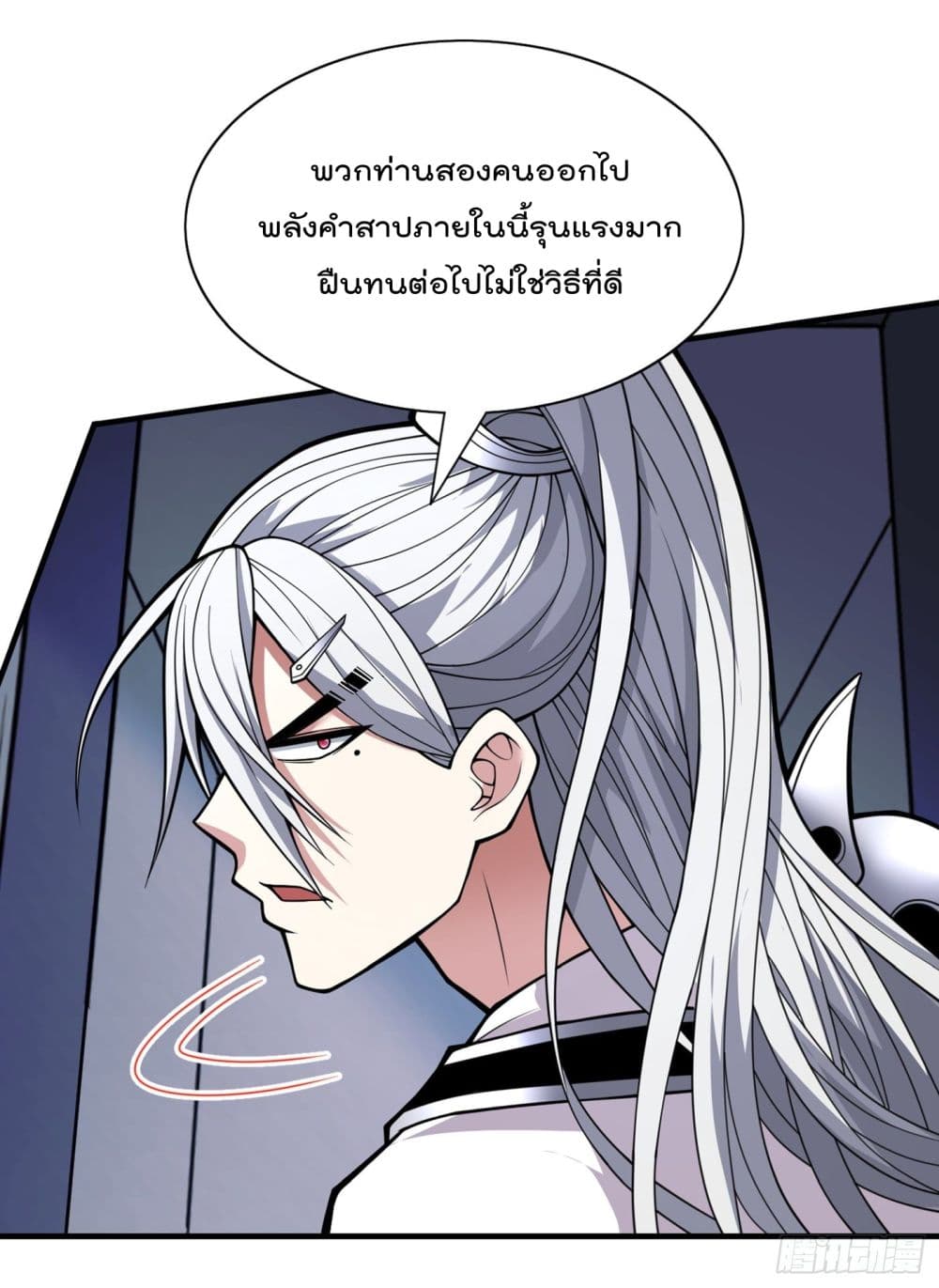 99 Ways to Become Heroes by Beauty Master ตอนที่ 78 (13)