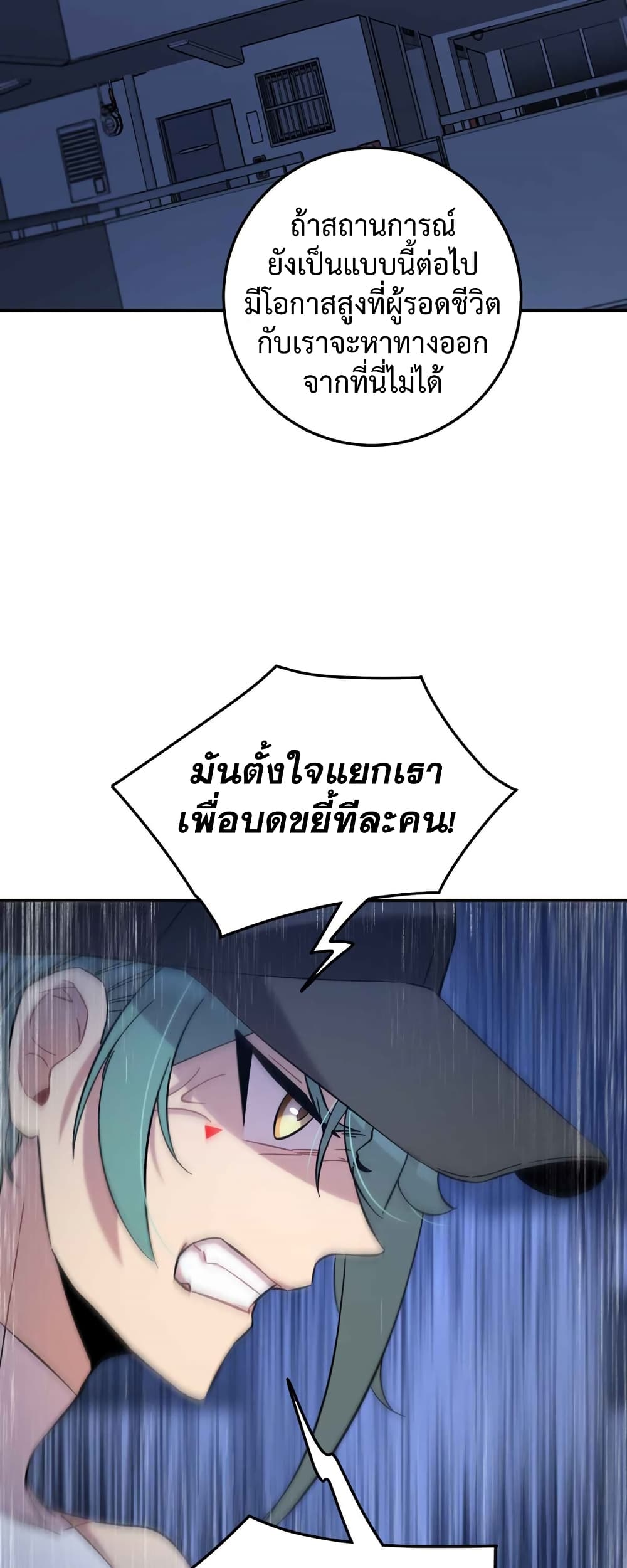 Anemone Dead or Alive ตอนที่ 5 (43)