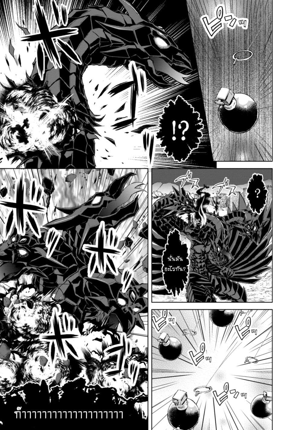 Gunota ga Mahou Sekai ni Tensei Shitara 42 (8)