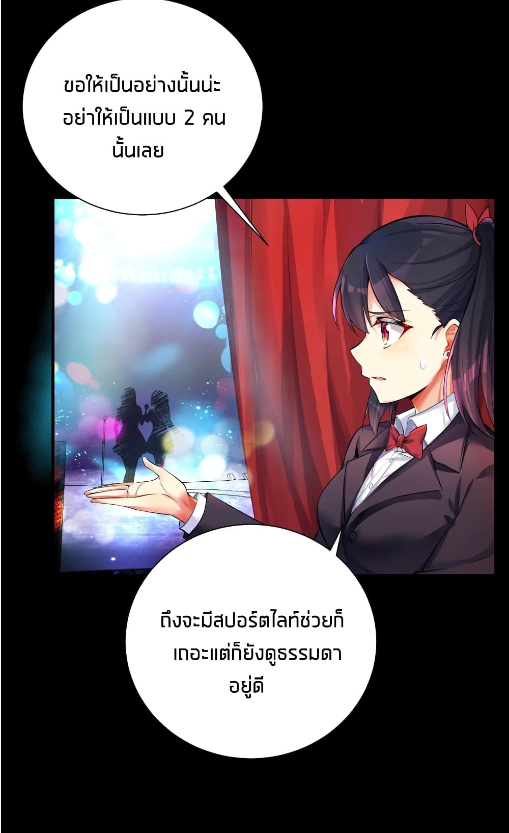 What Happended Why I become to Girl ตอนที่ 46 (35)