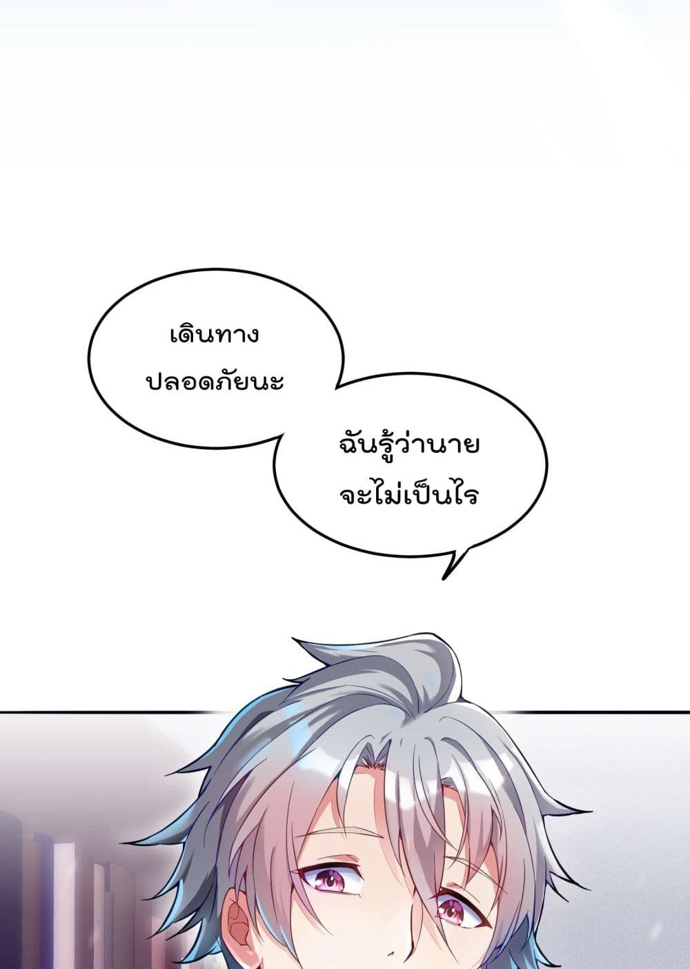 I’m Only Two Thousand Five Hundred Years Old ตอนที่ 1 (24)