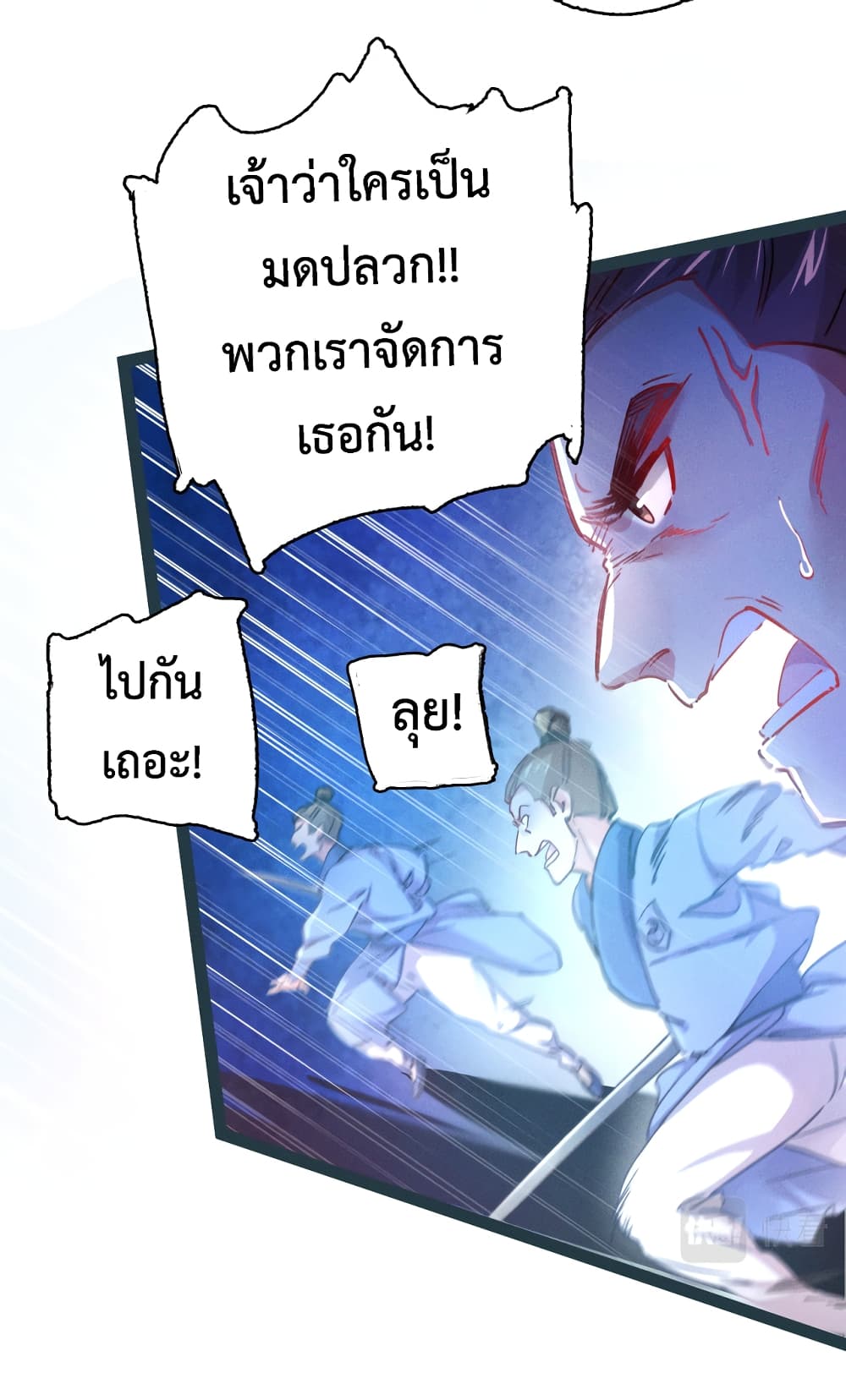 I Can Summon Demons and Gods ตอนที่ 1 (52)