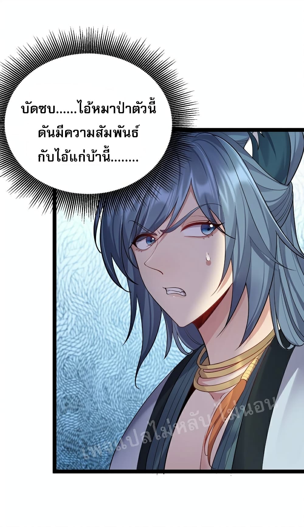 Rebirth is the Number One Greatest Villain ตอนที่ 88 (22)