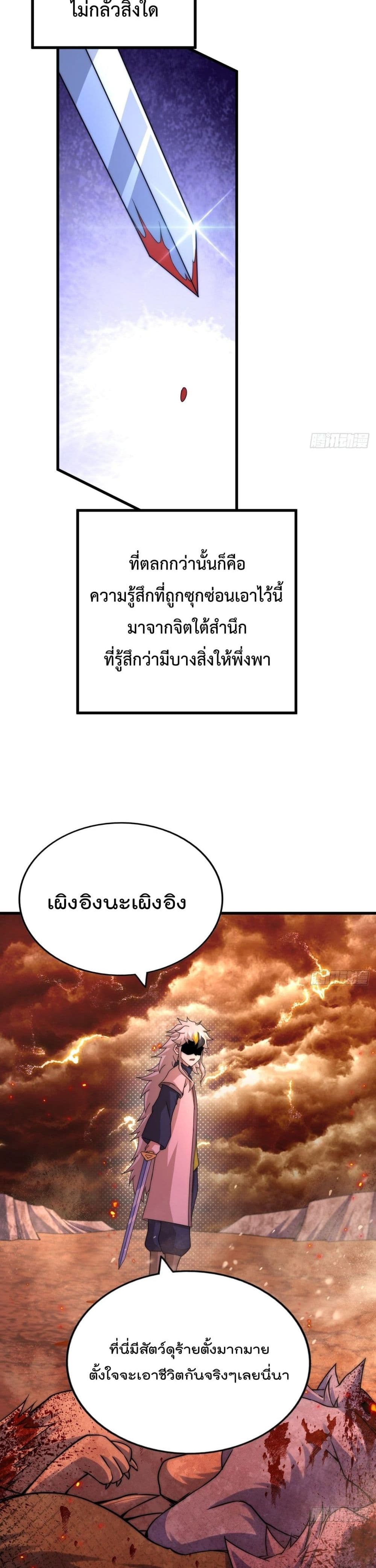 Who is your Daddy ตอนที่ 93 (25)