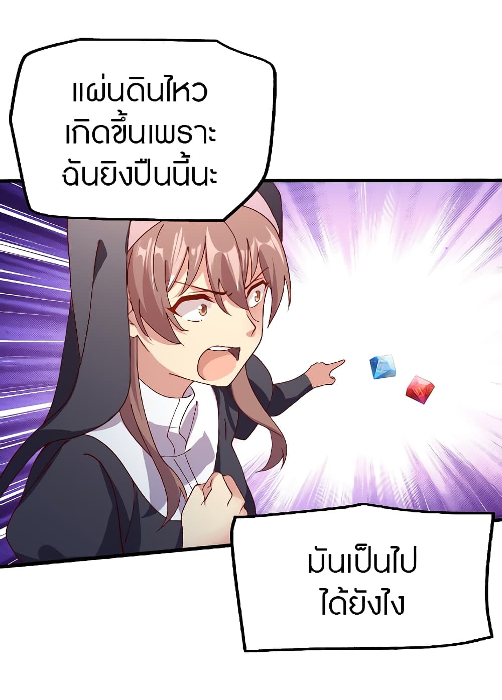 The Dice can’t decide my destiny! ตอนที่ 18 (33)