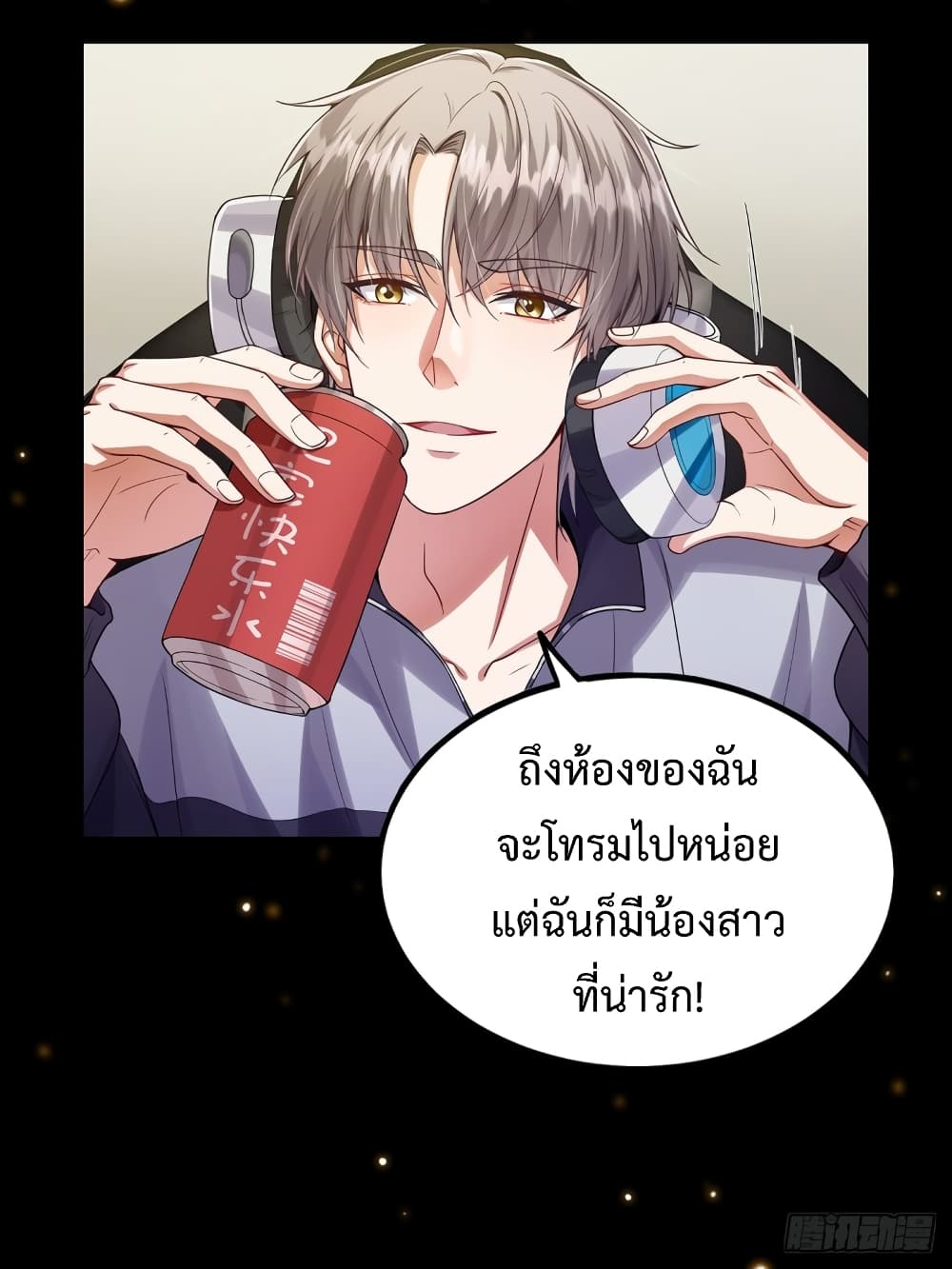 The This World is Dangerous ตอนที่ 0 (10)