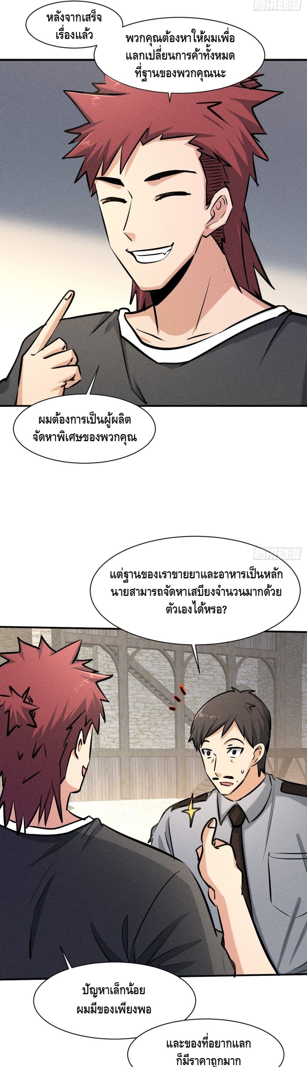 A Golden Palace in the Last Days ตอนที่ 34 (15)