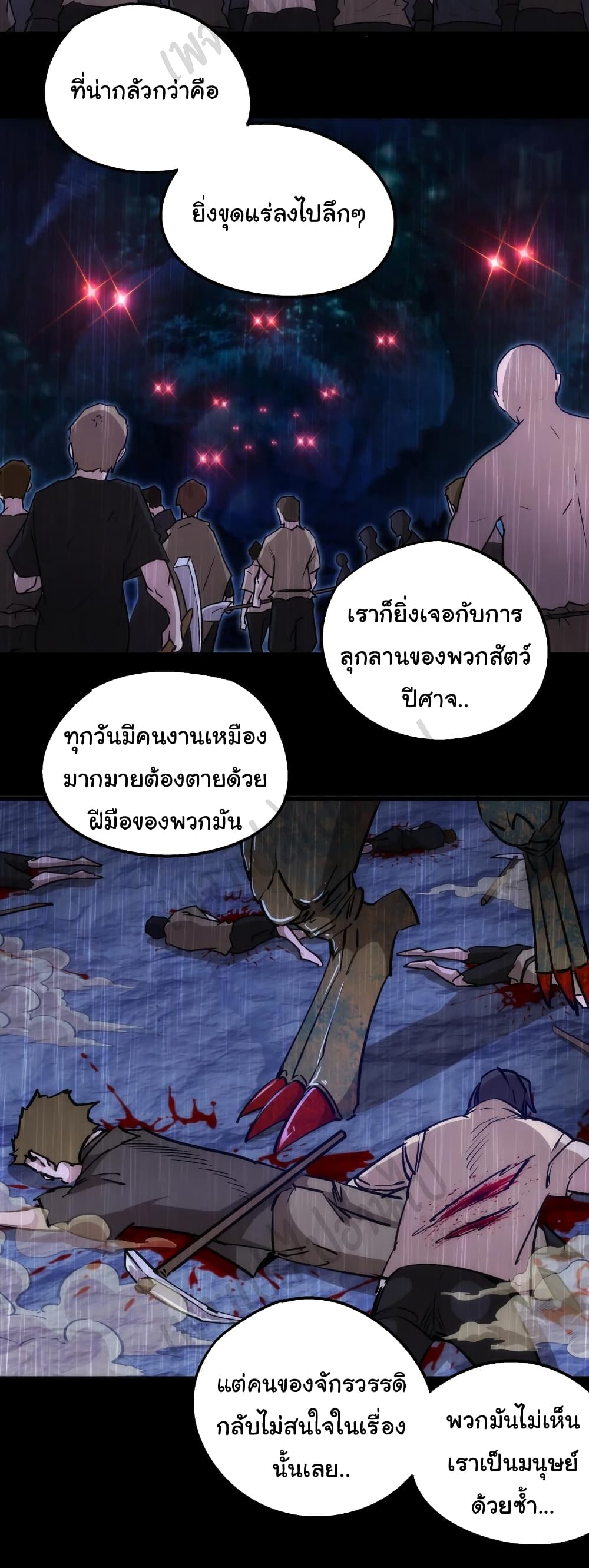 I’m Not the Overlord! ตอนที่ 94 (24)