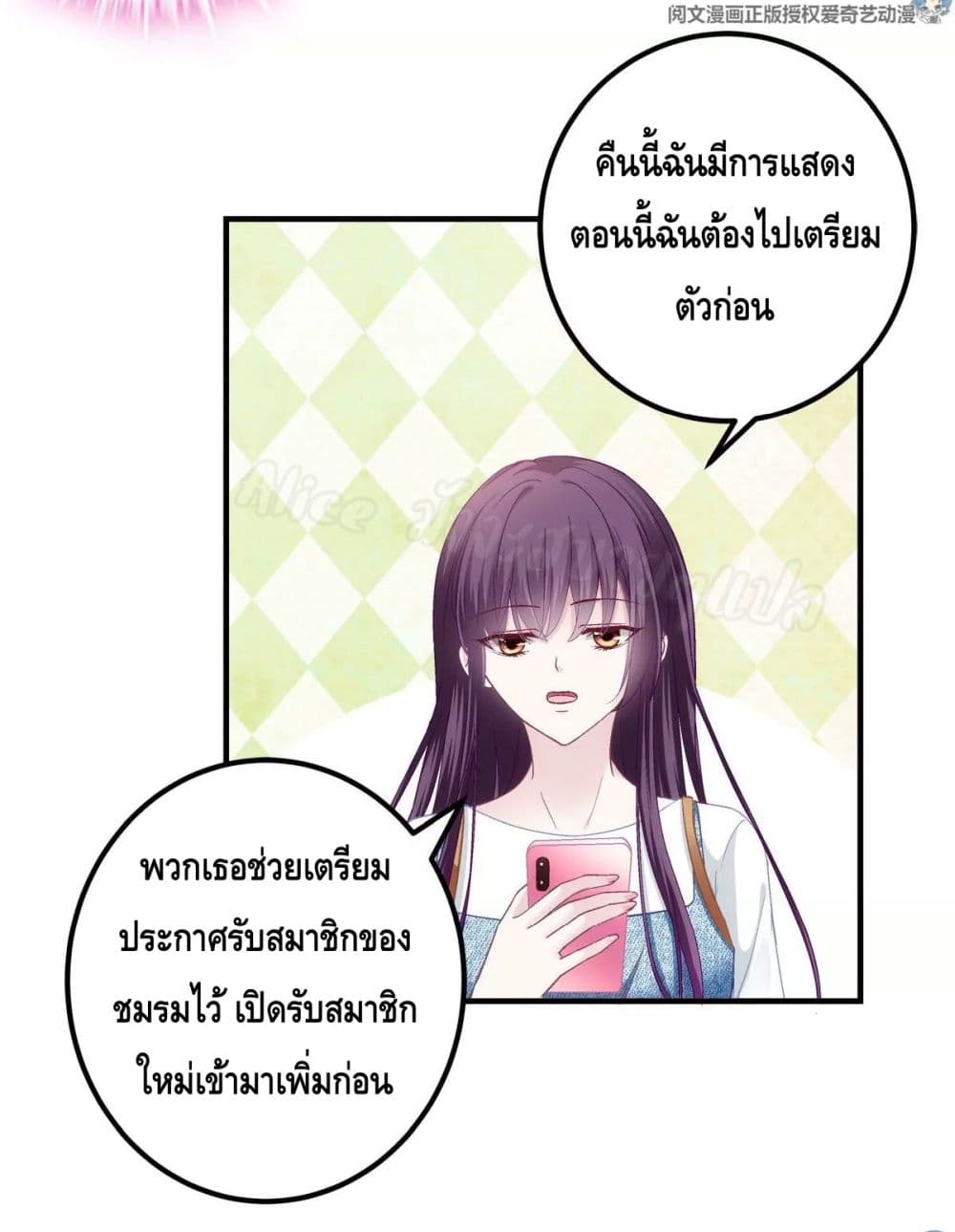 The Brother’s Honey is Back! ตอนที่ 30 (18)