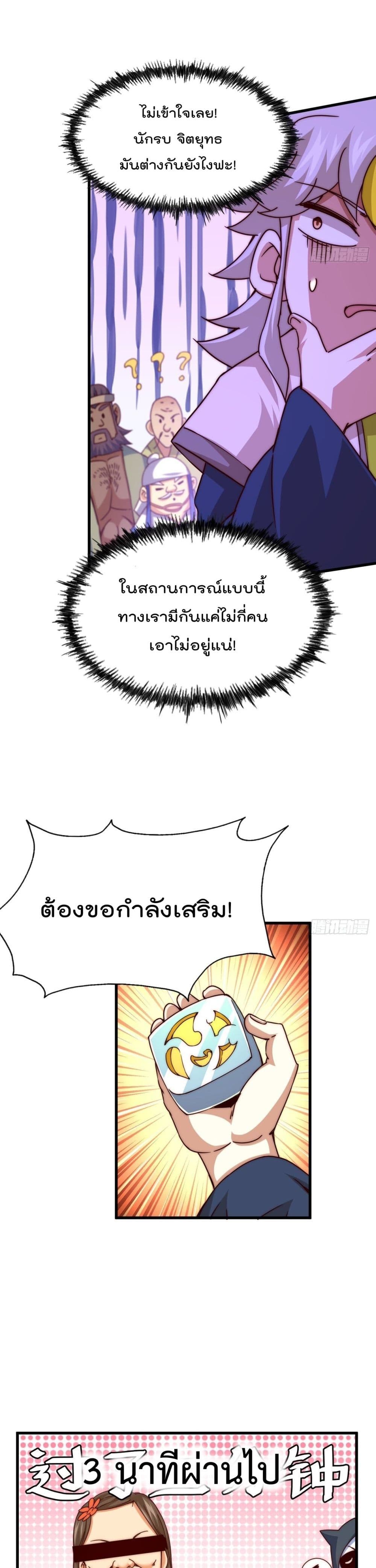 Who is your Daddy ตอนที่ 98 (16)