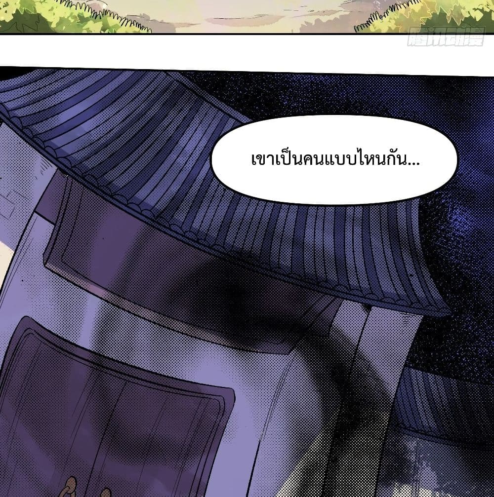 It Turns Out That I Am A Big Cultivator ตอนที่ 12 (56)