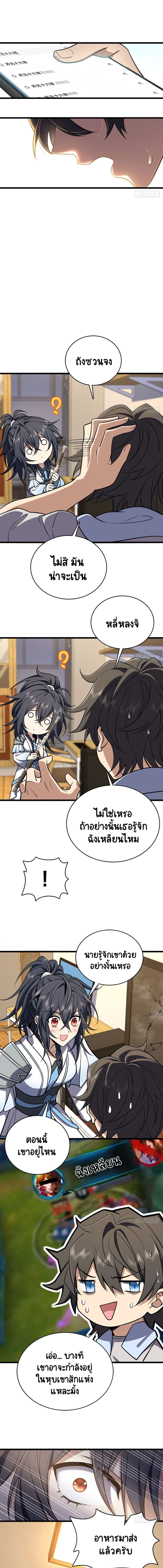 My Wife came from A Thousand Years Ago 2 05