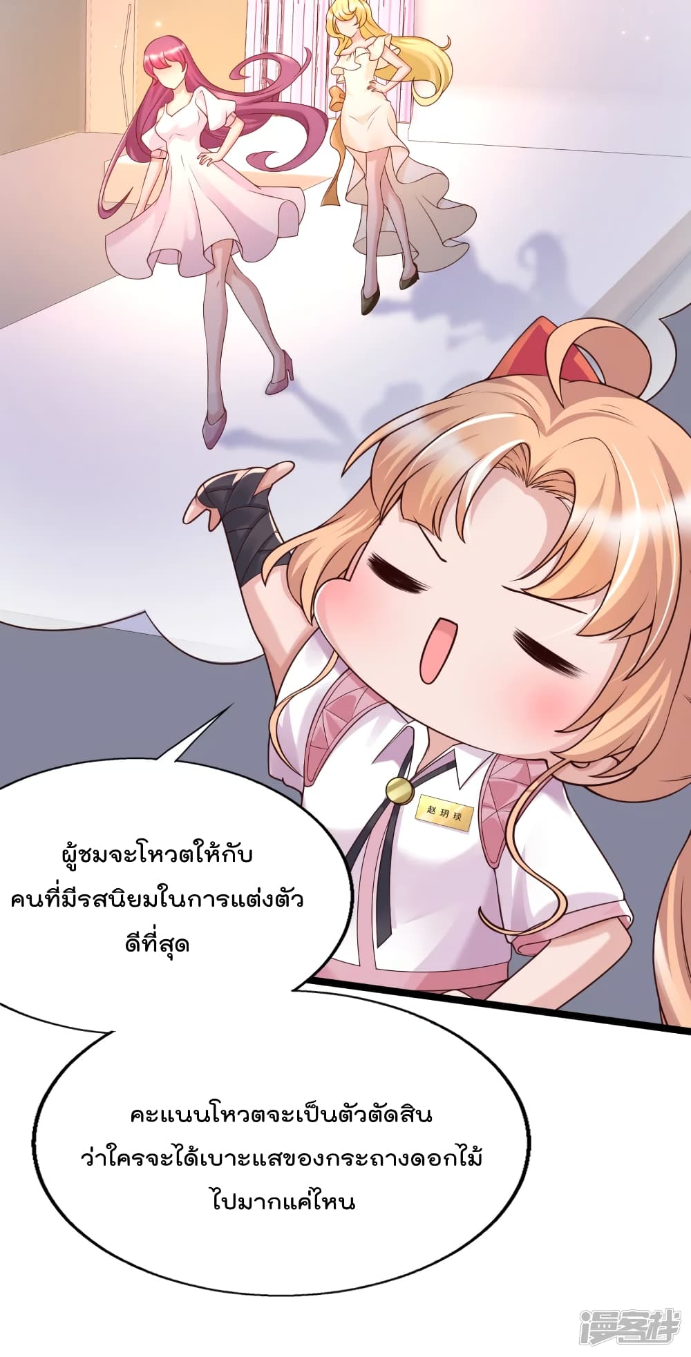 Harem Fairy with My Lolicon System ตอนที่ 26 (7)