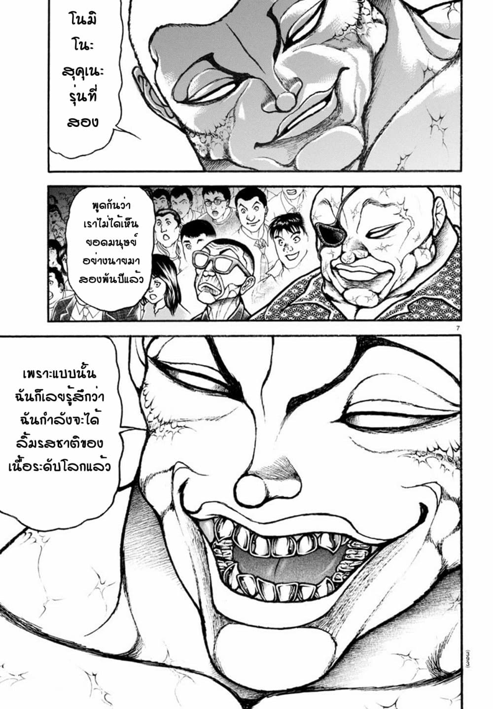 Baki Dou II 114 07