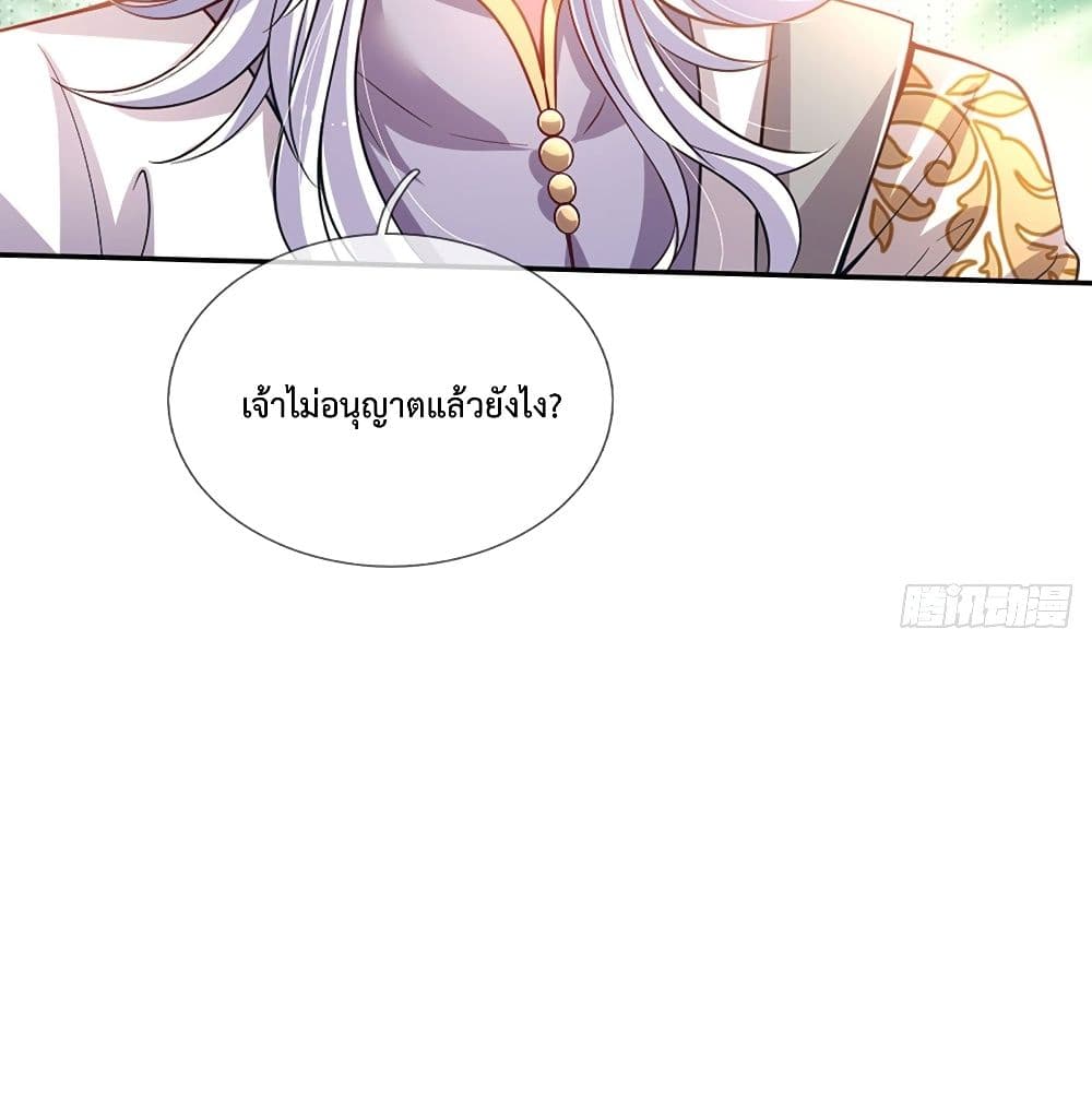 It Takes a Lot of Cuteness to Save The World ตอนที่ 6 (12)