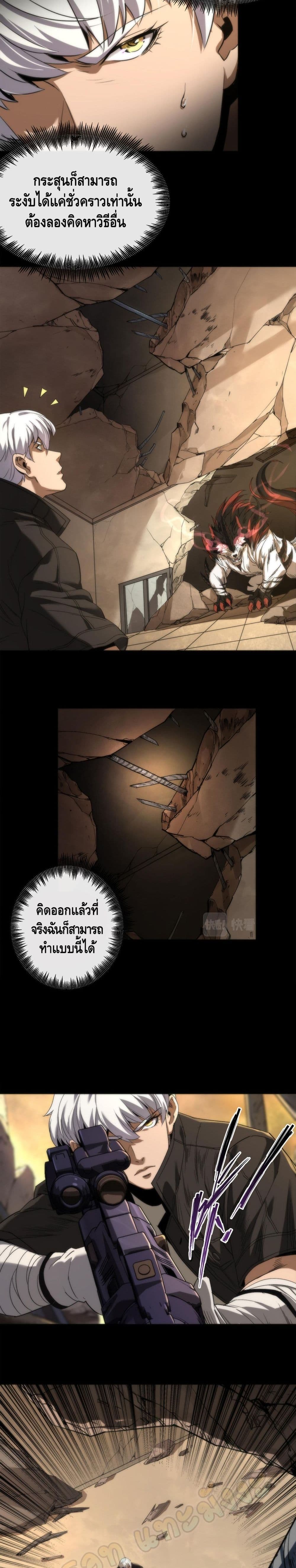 King Of Rune 1 14