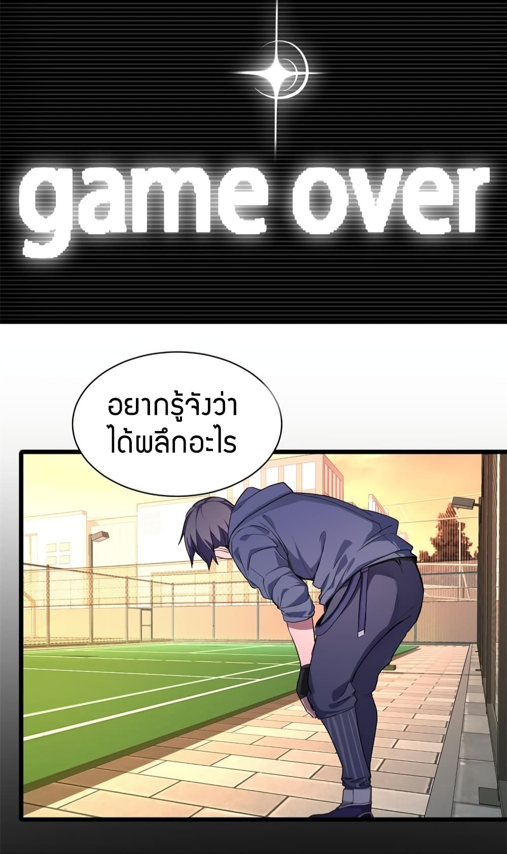 I Just Want to Play Games Quietly ตอนที่ 2 (14)