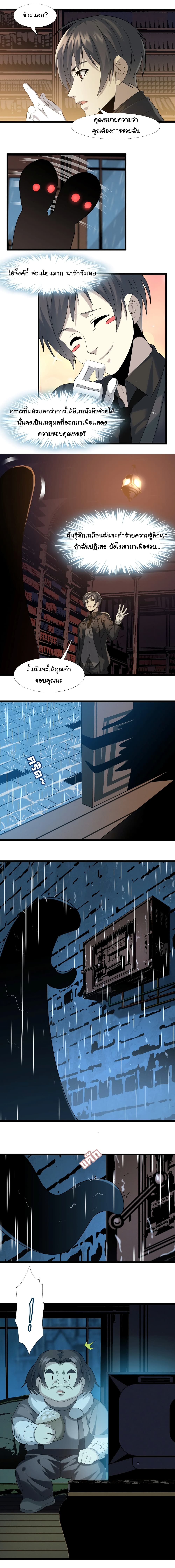 I’m Really Not the Evil God’s Lackey 12 06