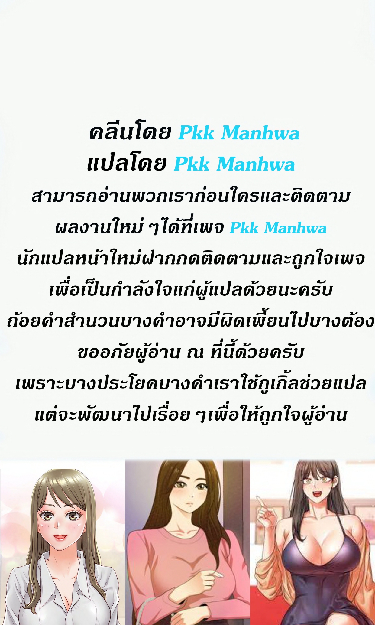 Milk Therapy ไอหนุ่มนักนวด 6 page 0028