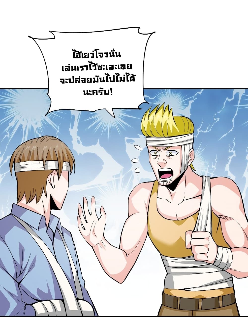 Awaken Sect Leader ตอนที่ 10 (56)