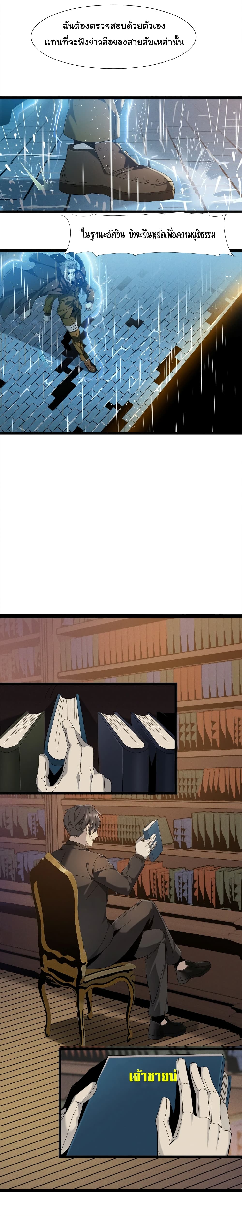 I’m Really Not the Evil God’s Lackey 8 02