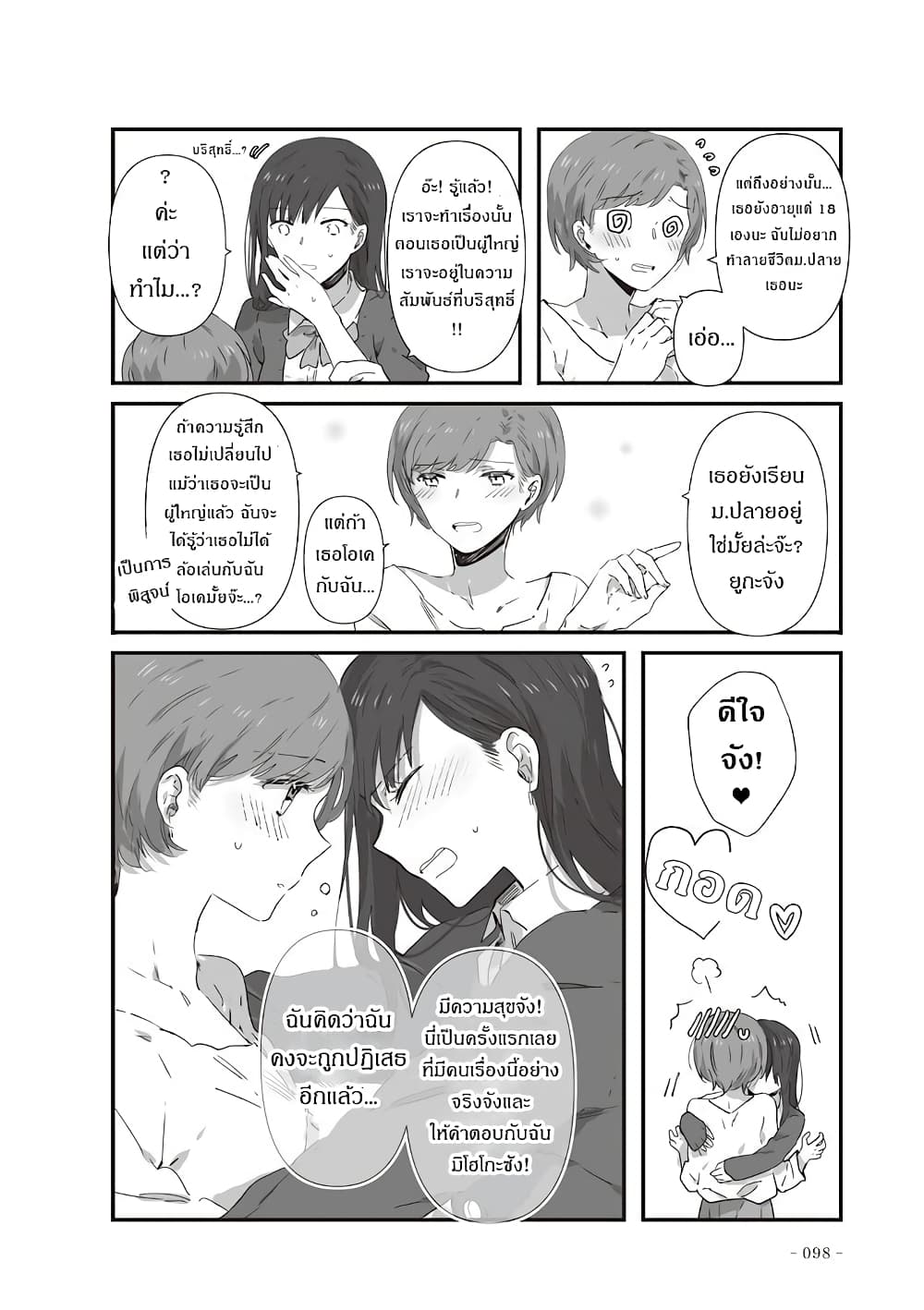 JK chan and Her Male Classmate’s Mom 20 (6)