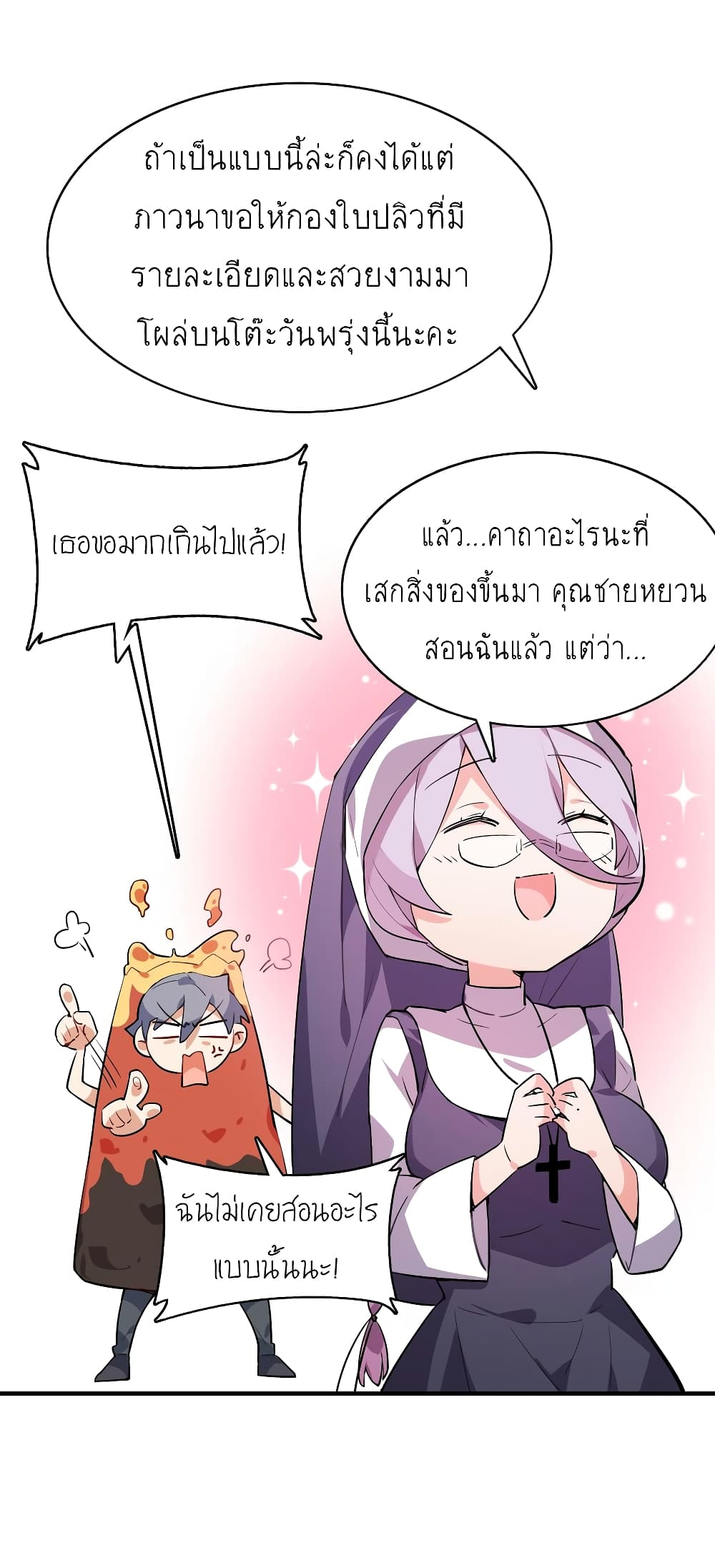 I’m Just a Side Character in a Dating Simulation ตอนที่ 18 (17)