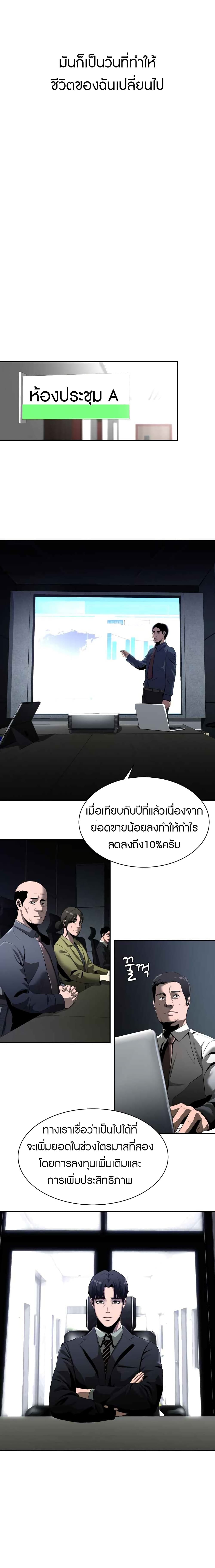 Reincarnated As a Fish ตอนที่ 1 (6)