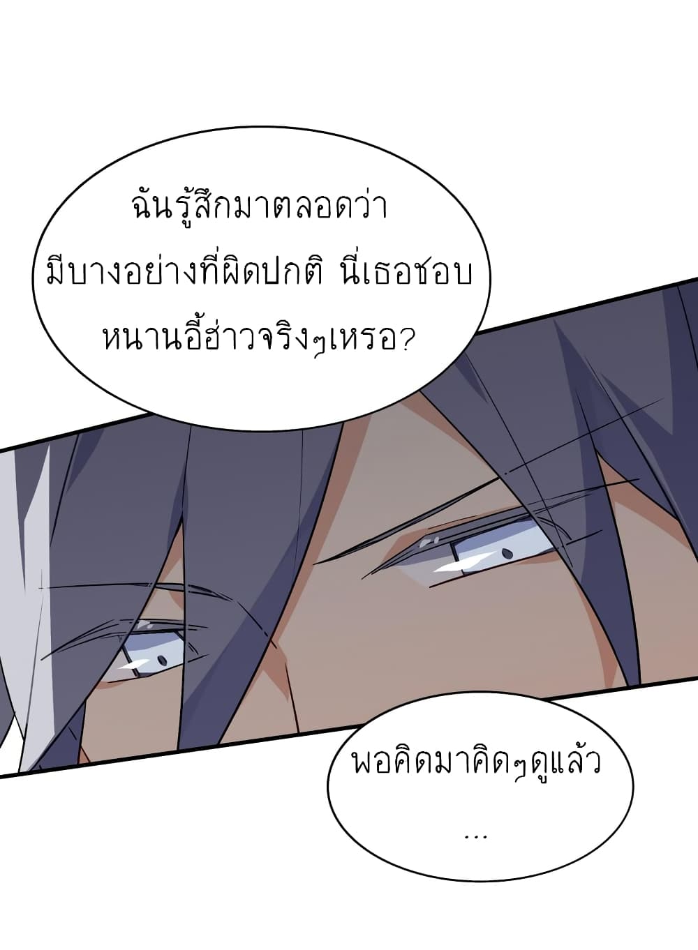 I’m Just a Side Character in a Dating Simulation ตอนที่ 16 (24)