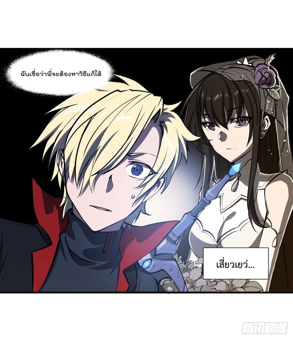 The Strongest Knight Become To Lolicon Vampire ตอนที่ 180 (5)