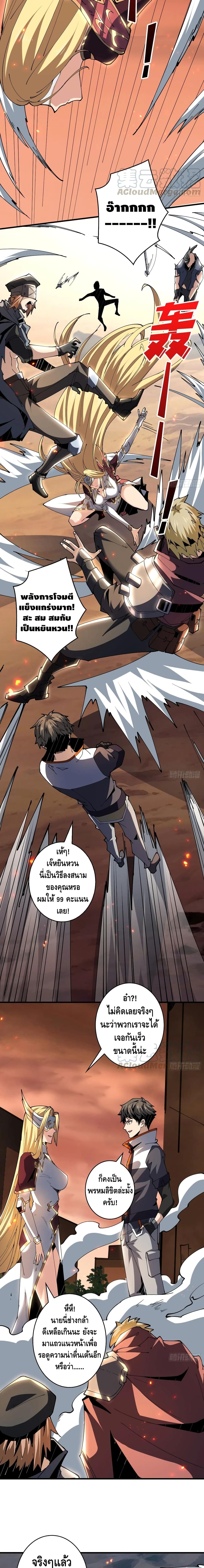 King Account at the Start ตอนที่ 70 (10)