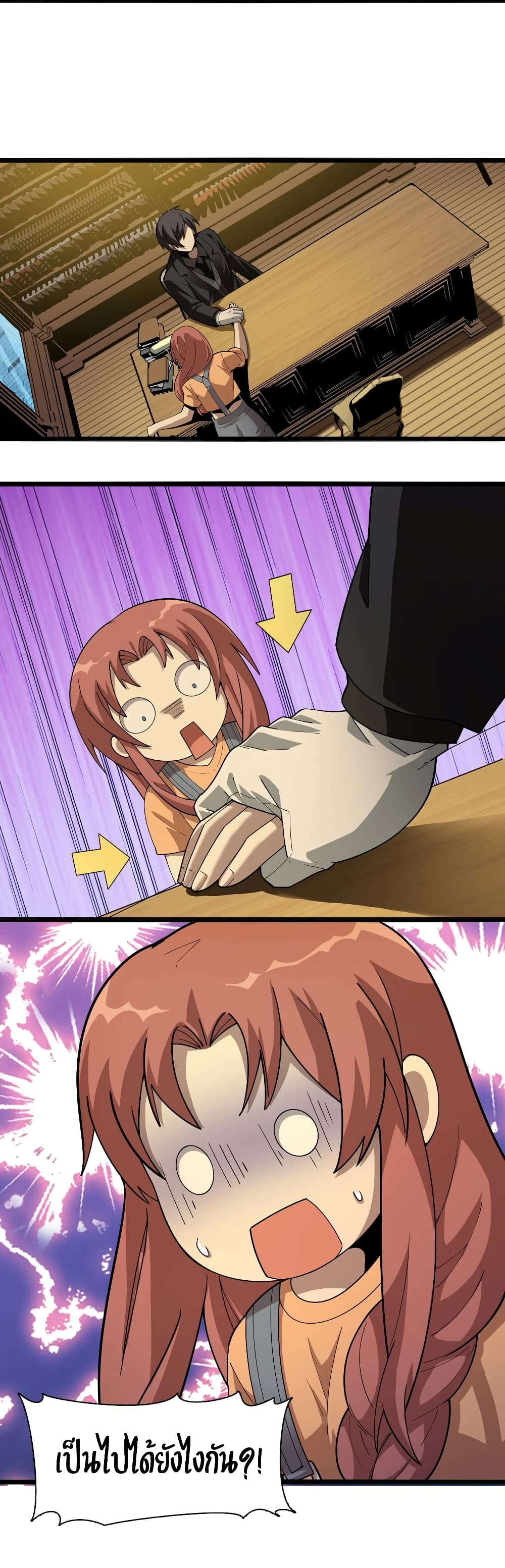 I’m Really Not the Evil God’s Lackey 17 17