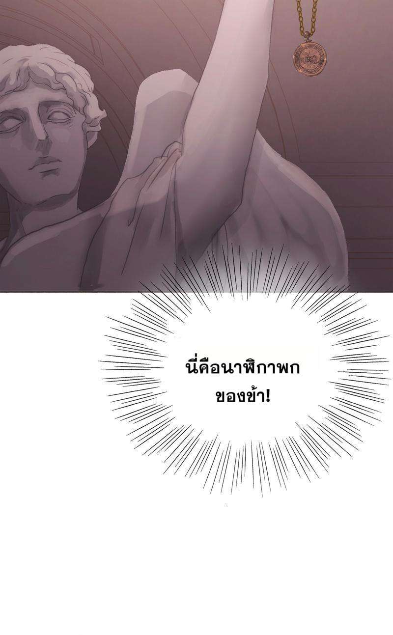 ราตรีนี้ของสองเรา4 48