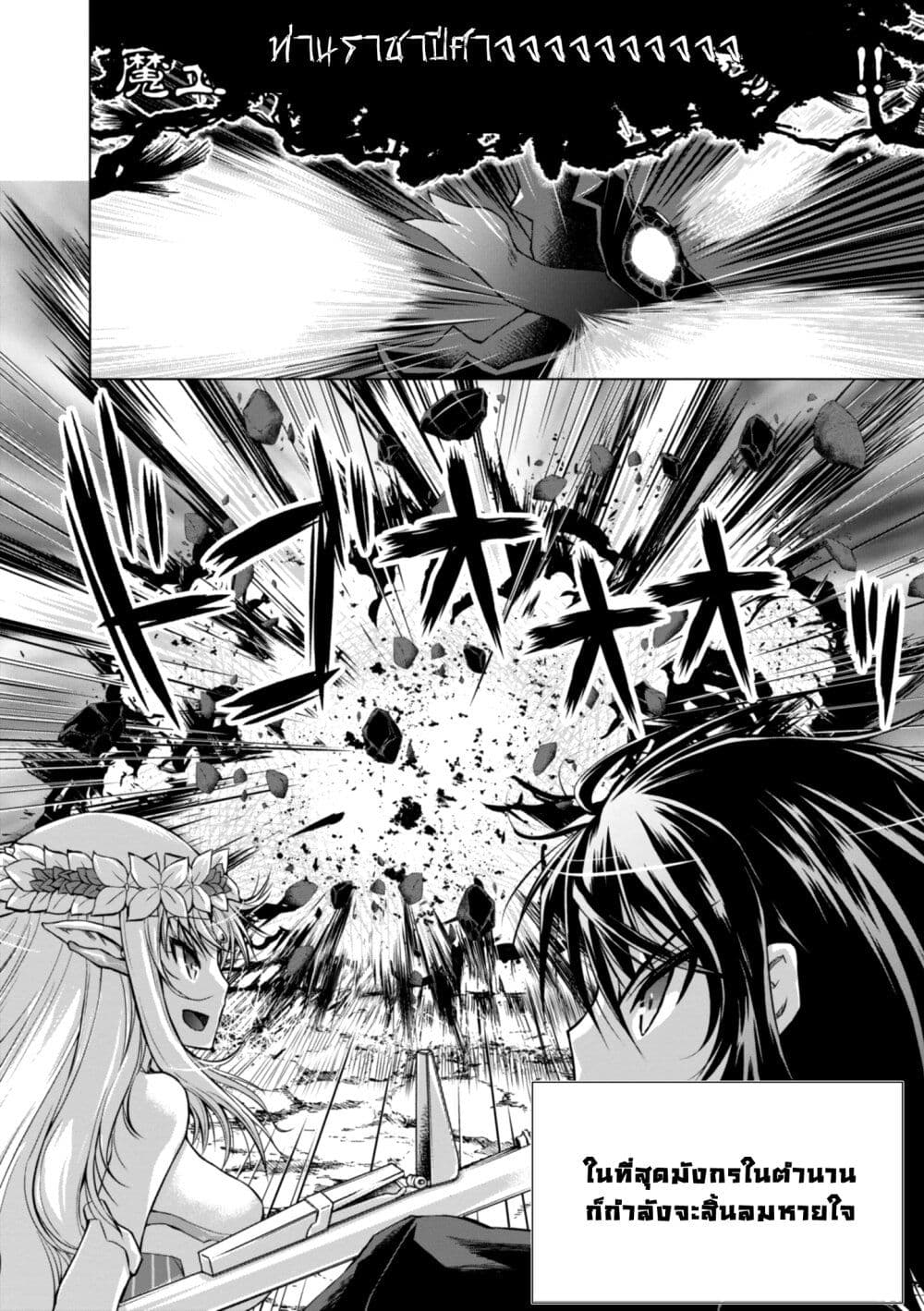 Gunota ga Mahou Sekai ni Tensei Shitara 42 (16)