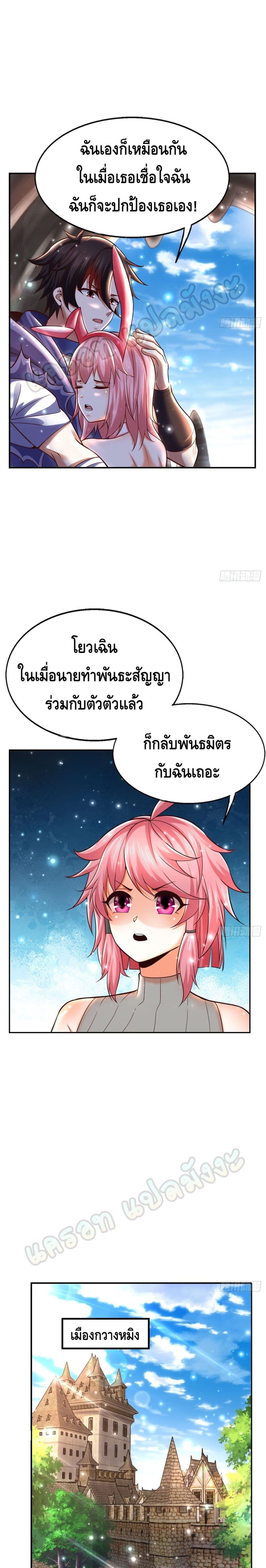 Double Row At The Start ตอนที่ 35 (11)
