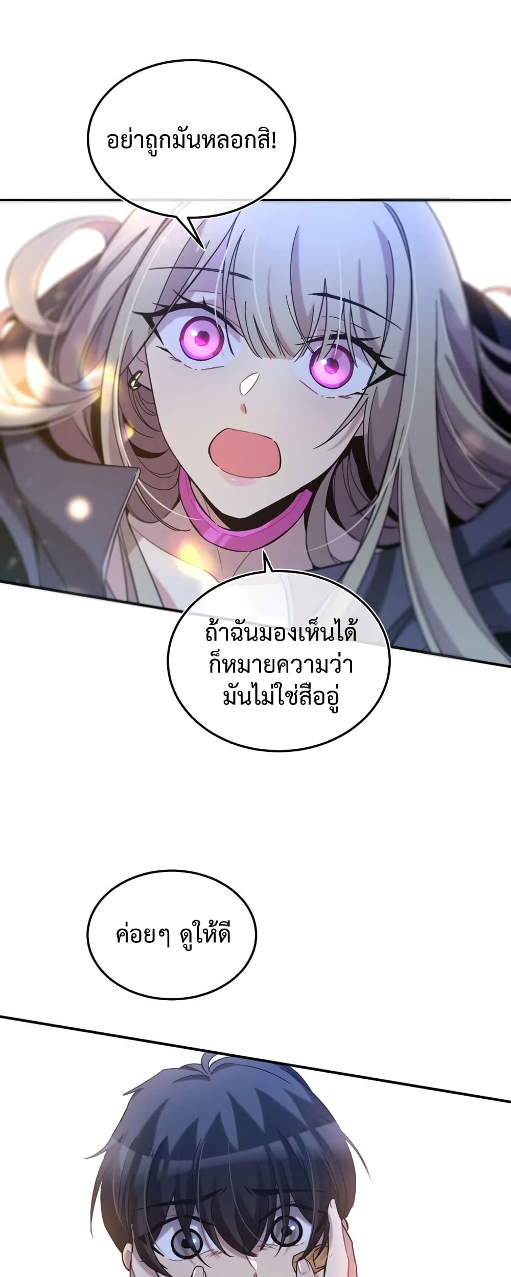 Anemone Dead or Alive ตอนที่ 5 (15)