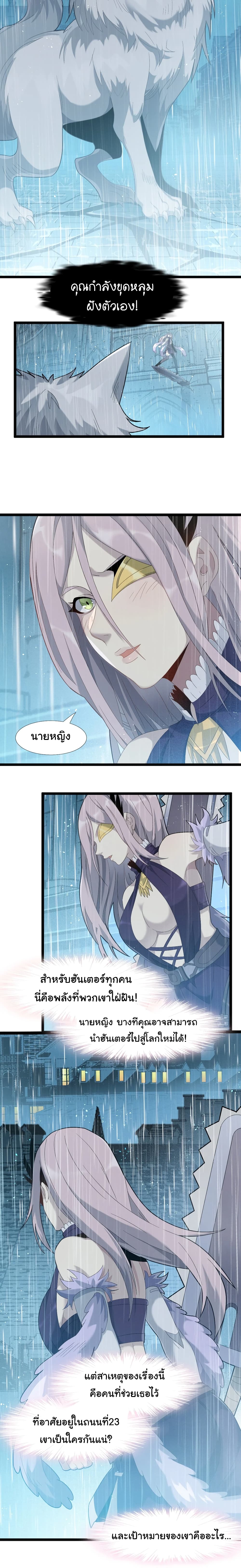 I’m Really Not the Evil God’s Lackey 13 05