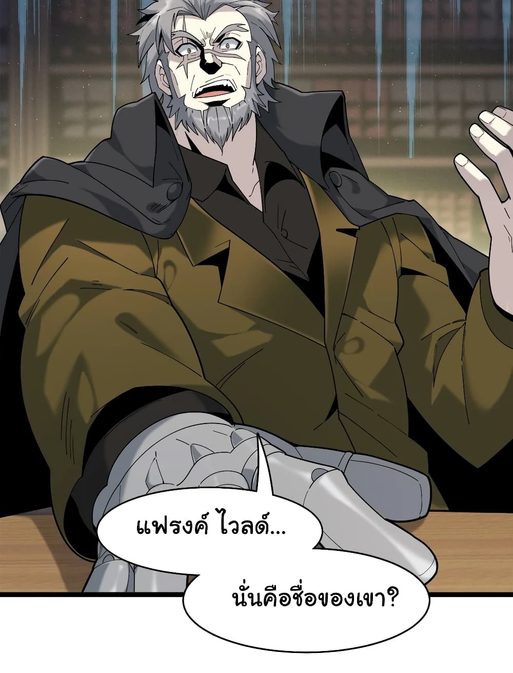 I’m Really Not the Evil God’s Lackey 8 07