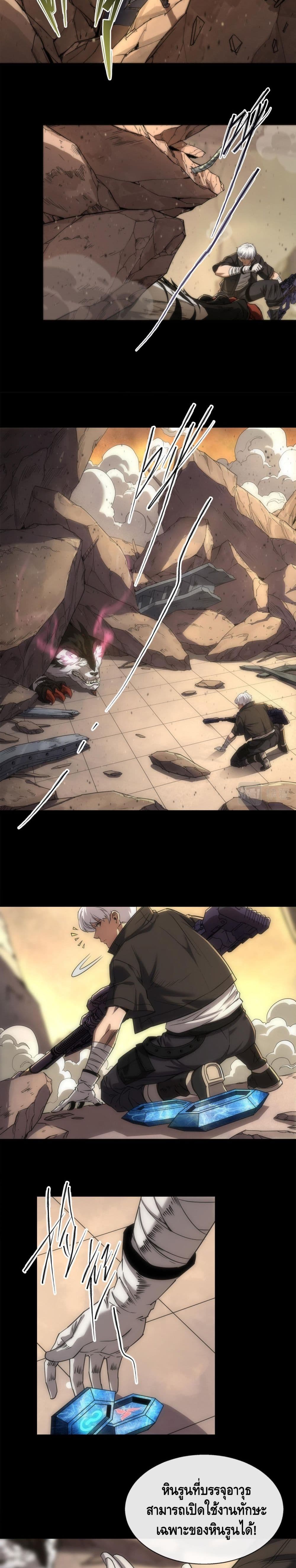 King Of Rune 1 16