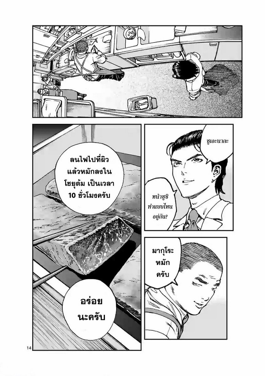 ตอนที่ 4 (14)