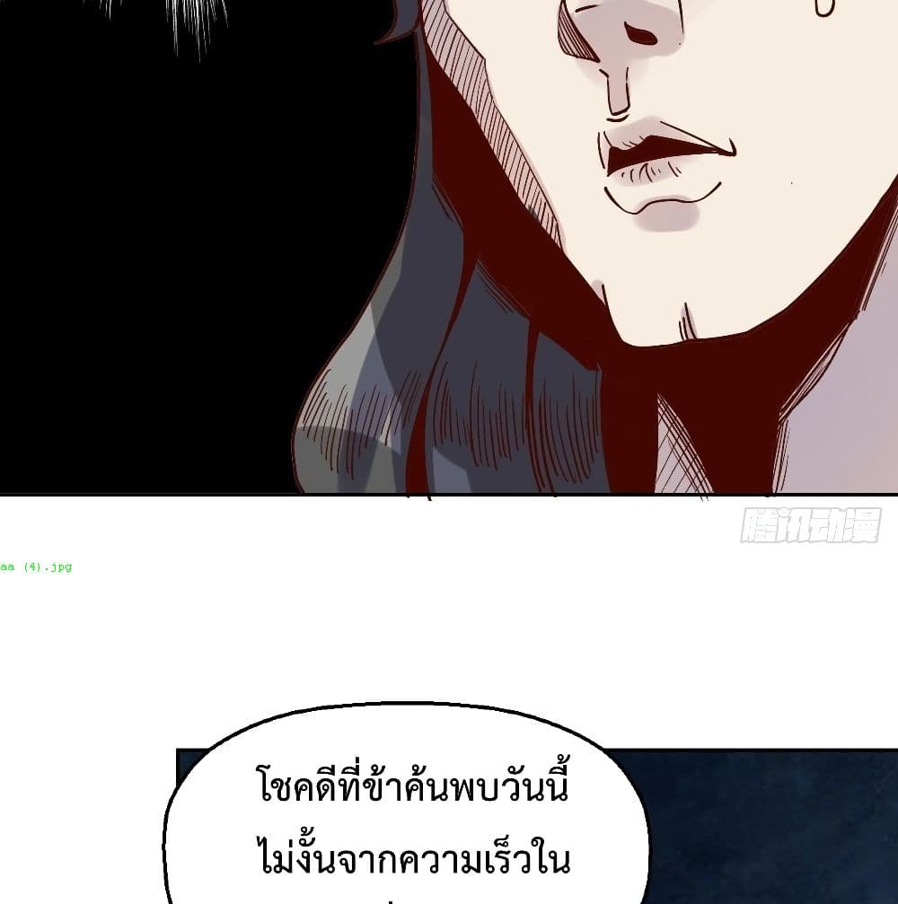 It Turns Out That I Am A Big Cultivator ตอนที่ 13 (32)