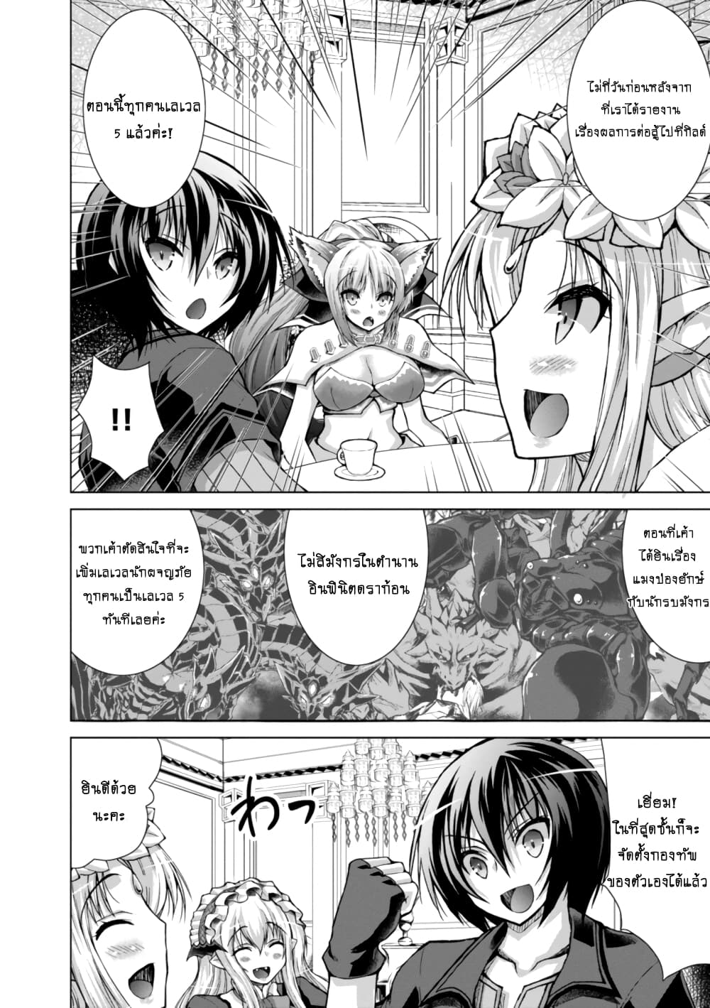 Gunota ga Mahou Sekai ni Tensei Shitara, Gendai Heiki de Guntai Harem o Tsukucchaimashita!? 43 (11)