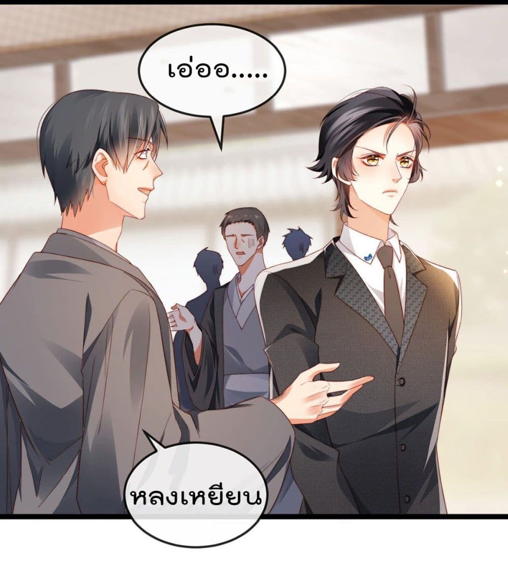 One Hundred Ways to Abuse Scum ตอนที่ 28 (19)