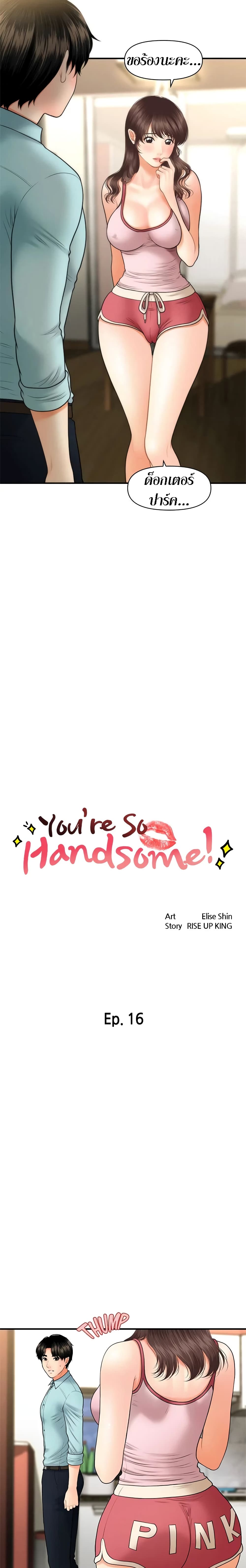 Hey, Handsome 16 (2)