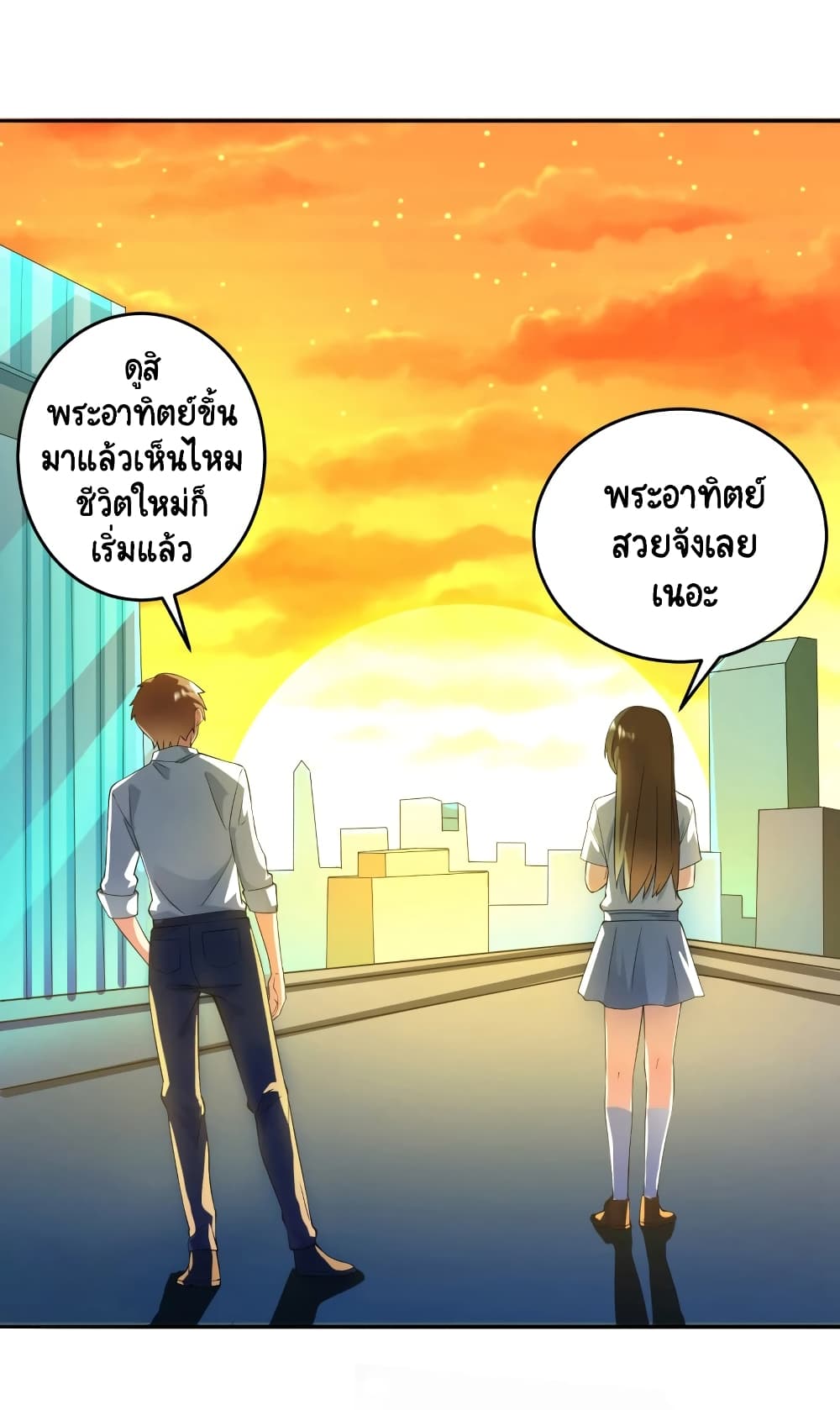 Become a God by Exercise God System ตอนที่ 34 (26)